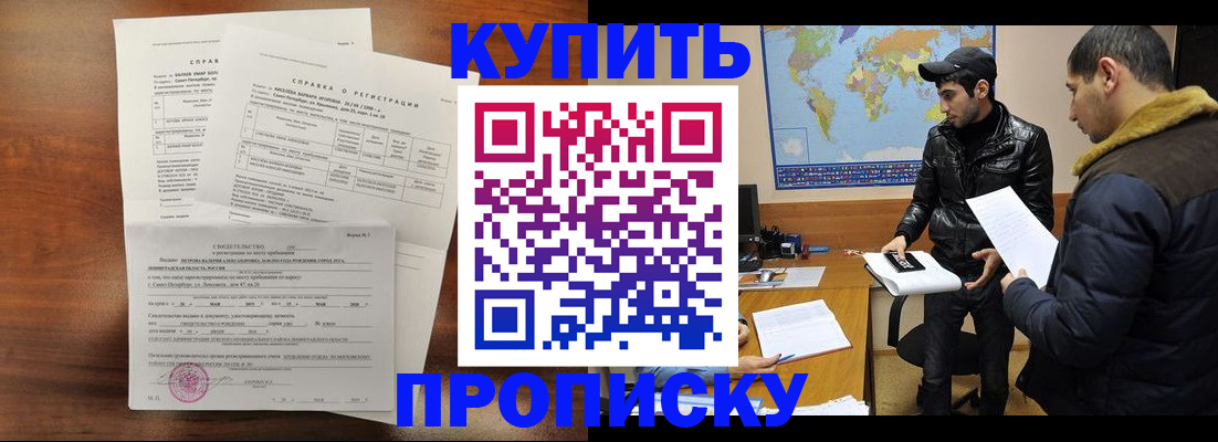 прописка для школы в Угличе