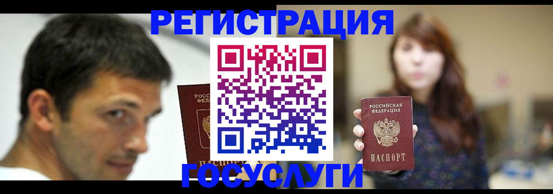 прописка для военкомата в Угличе